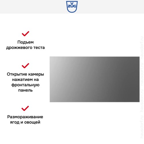 Встраиваемый подогреватель посуды V-ZUG V4000 31 WDEE6V1C платина