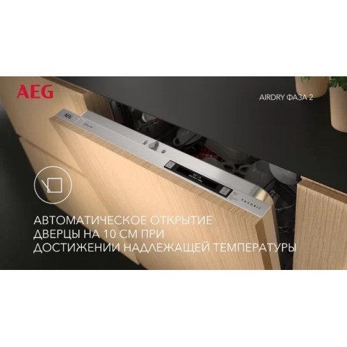 Встраиваемая посудомоечная машина AEG FSR53617Z