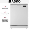 Посудомоечная машина Asko DFS344ID.W