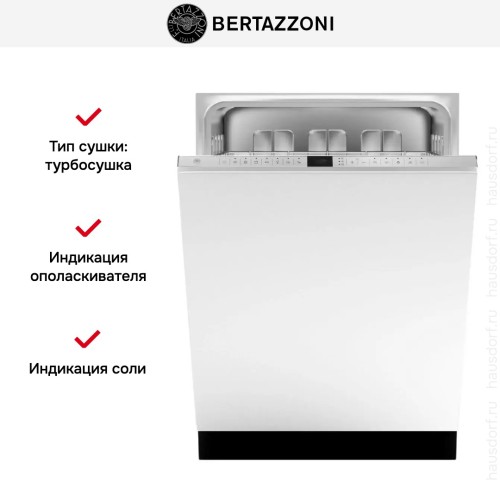 Встраиваемая посудомоечная машина Bertazzoni DW6083PRV