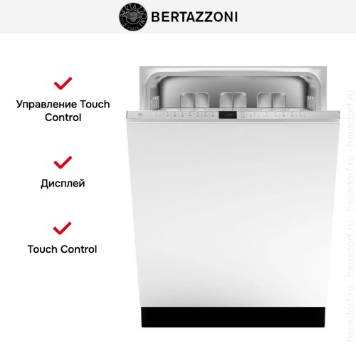 Встраиваемая посудомоечная машина Bertazzoni DW6083PRV