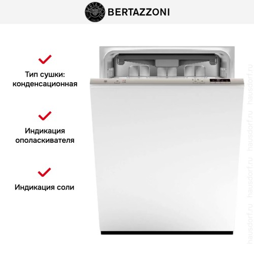 Встраиваемая посудомоечная машина Bertazzoni DW60EPR/21