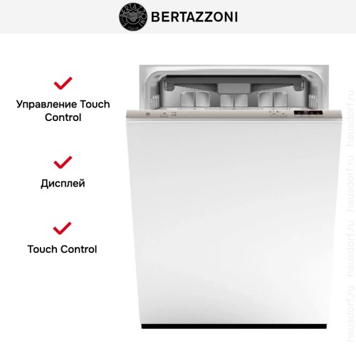 Встраиваемая посудомоечная машина Bertazzoni DW60EPR/21