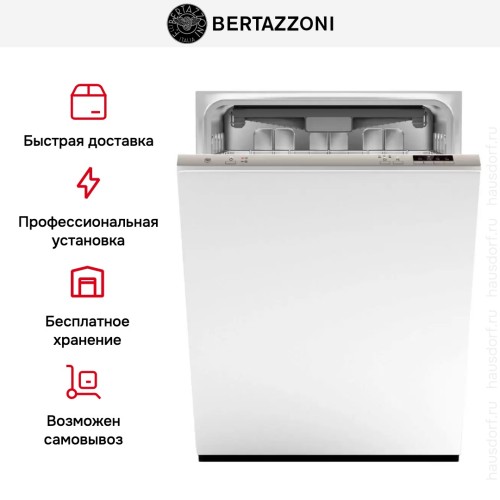 Встраиваемая посудомоечная машина Bertazzoni DW60EPR/21