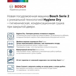 Встраиваемая посудомоечная машина BOSCH SPV2HKX3DR
