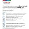 Встраиваемая посудомоечная машина BOSCH SPV2HMX2FR