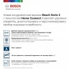 Встраиваемая посудомоечная машина BOSCH SPV2IKX2BR