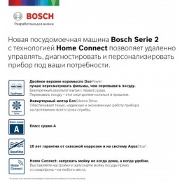 Встраиваемая посудомоечная машина BOSCH SPV2IKX2BR