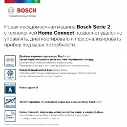 Встраиваемая посудомоечная машина BOSCH SPV2IKX3BR