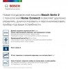 Встраиваемая посудомоечная машина BOSCH SPV2IMY2ER