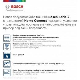 Встраиваемая посудомоечная машина BOSCH SPV2IMY3ER