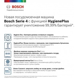 Встраиваемая посудомоечная машина BOSCH SPV4HKX2DR