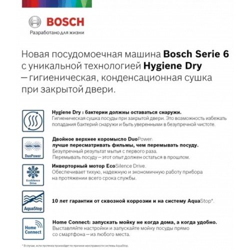 Встраиваемая посудомоечная машина BOSCH SPV6HMX5MR