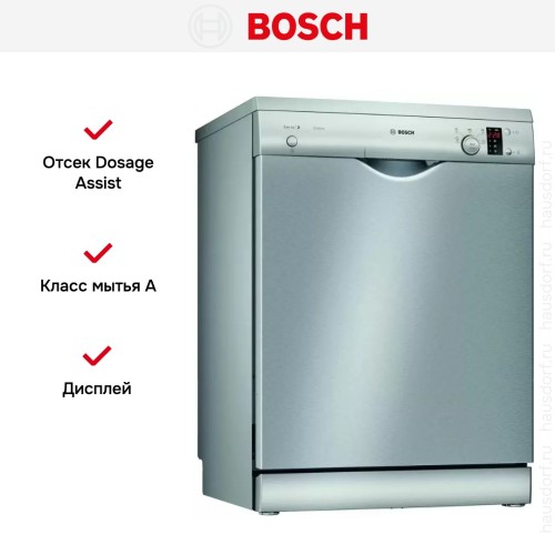 Отдельностоящая посудомоечная машина BOSCH SMS25AI01R