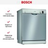 Отдельностоящая посудомоечная машина BOSCH SMS25AI01R