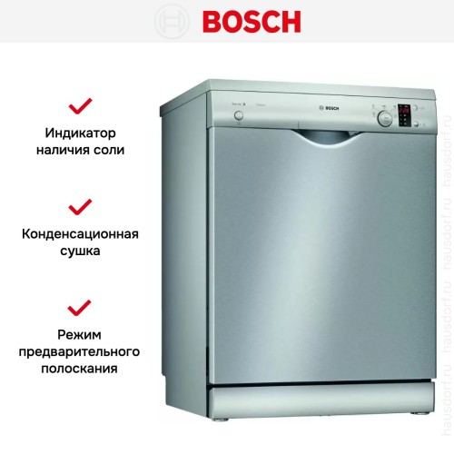 Отдельностоящая посудомоечная машина BOSCH SMS25AI01R