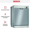 Отдельностоящая посудомоечная машина BOSCH SMS25AI01R
