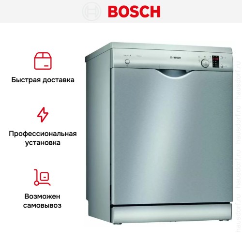 Отдельностоящая посудомоечная машина BOSCH SMS25AI01R