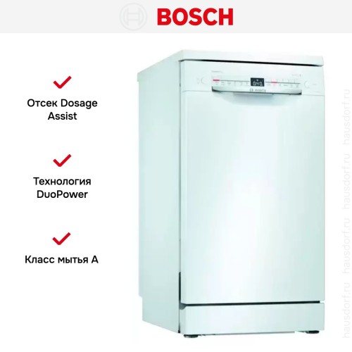Отдельностоящая посудомоечная машина BOSCH SPS2HMW2FR