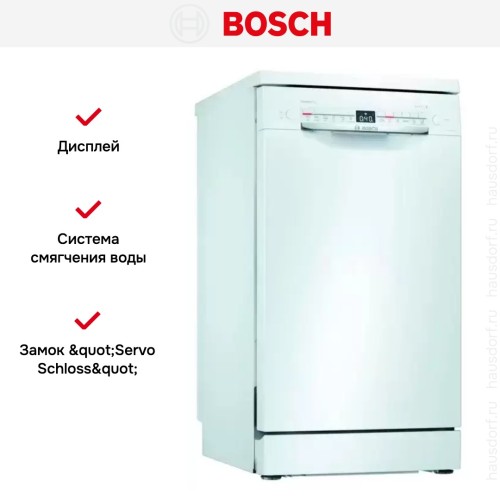 Отдельностоящая посудомоечная машина BOSCH SPS2HMW2FR