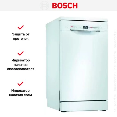 Отдельностоящая посудомоечная машина BOSCH SPS2HMW2FR