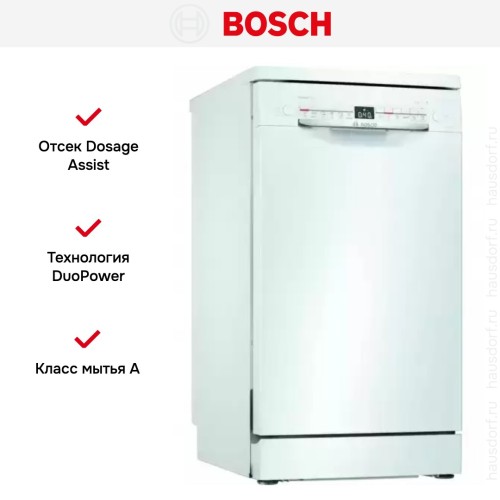 Отдельностоящая посудомоечная машина BOSCH SPS2HMW3FR