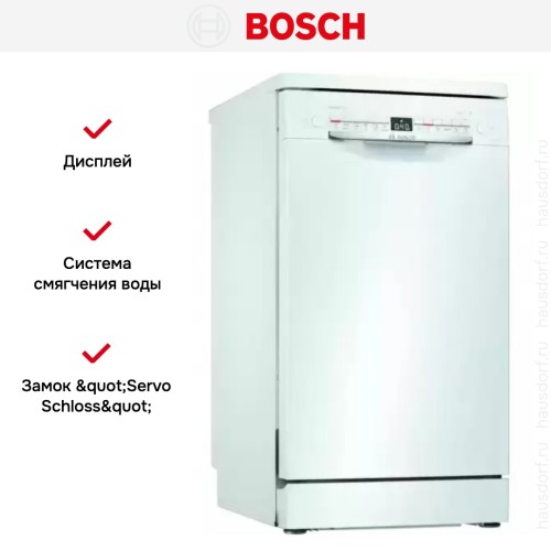 Отдельностоящая посудомоечная машина BOSCH SPS2HMW3FR