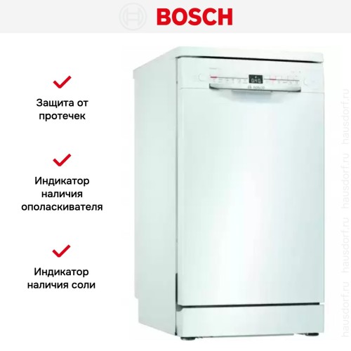 Отдельностоящая посудомоечная машина BOSCH SPS2HMW3FR