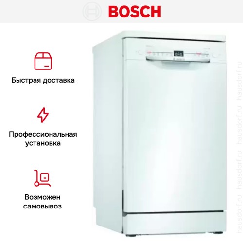 Отдельностоящая посудомоечная машина BOSCH SPS2IKW3CR