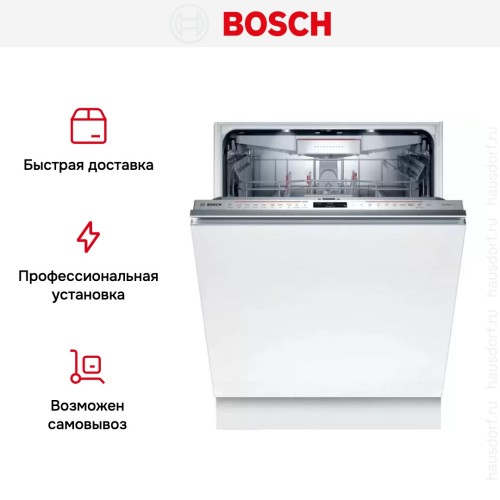 Встраиваемая посудомоечная машина BOSCH SMD8ZCX30R