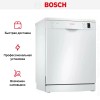 Посудомоечная машина Bosch SMS23BW01T