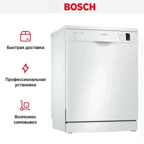 Посудомоечная машина Bosch SMS23BW01T
