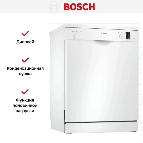 Посудомоечная машина Bosch SMS23DW01T