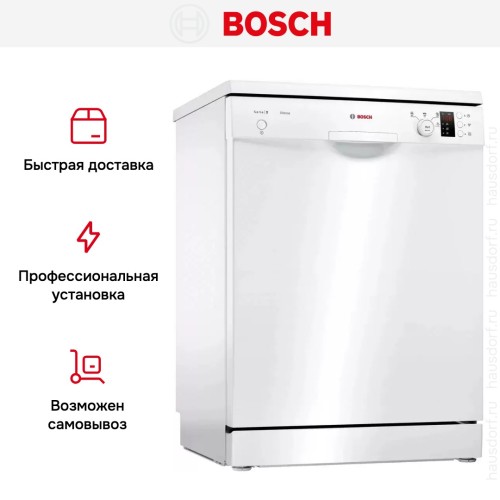 Посудомоечная машина Bosch SMS24AW02E