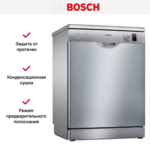 Посудомоечная машина Bosch SMS25AI05E