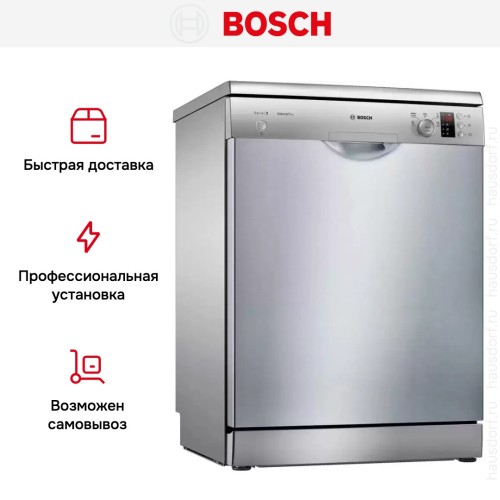 Посудомоечная машина Bosch SMS25AI07E