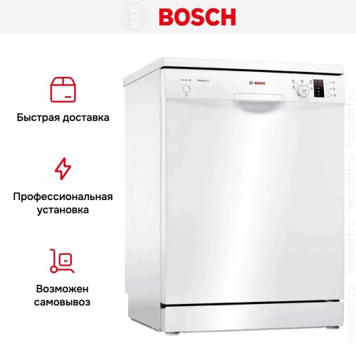 Посудомоечная машина Bosch SMS25AW05E