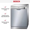 Посудомоечная машина Bosch SMS25CI01E
