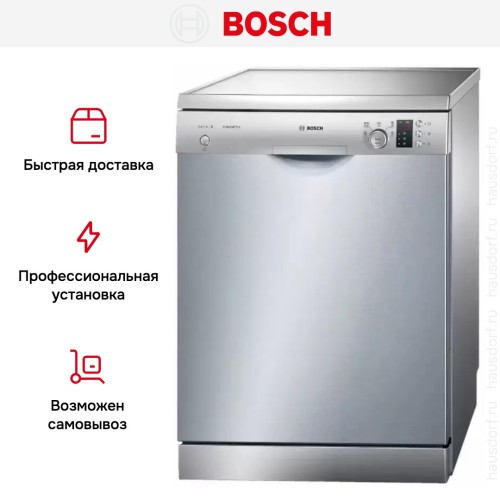 Посудомоечная машина Bosch SMS25CI01E