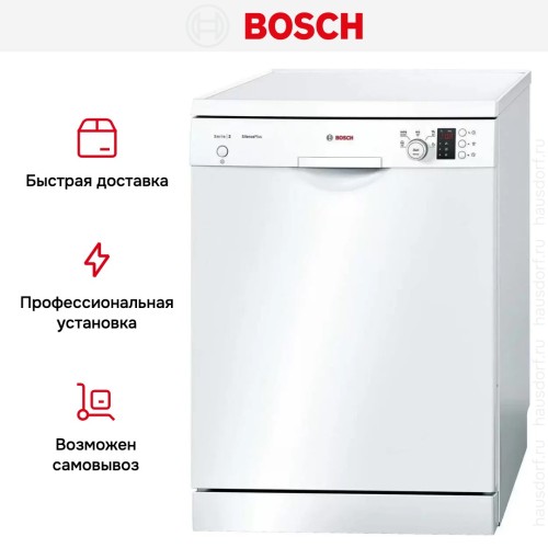 Посудомоечная машина Bosch SMS25GW02E
