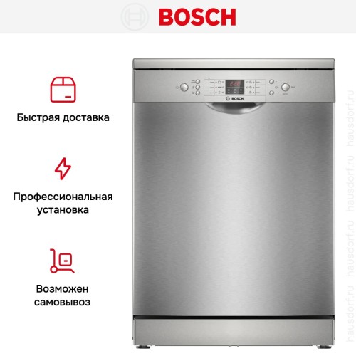 Посудомоечная машина Bosch SMS26DI00T