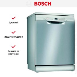 Посудомоечная машина Bosch SMS2HVI72E