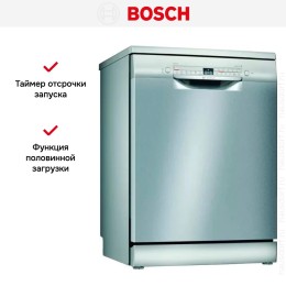 Посудомоечная машина Bosch SMS2HVI72E