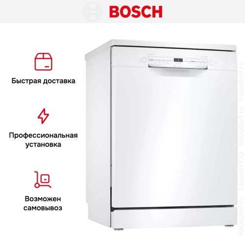 Посудомоечная машина Bosch SMS2ITW04E