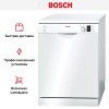 Посудомоечная машина Bosch SMS43D02ME