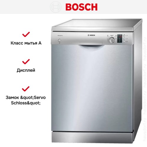 Посудомоечная машина Bosch SMS43D08ME
