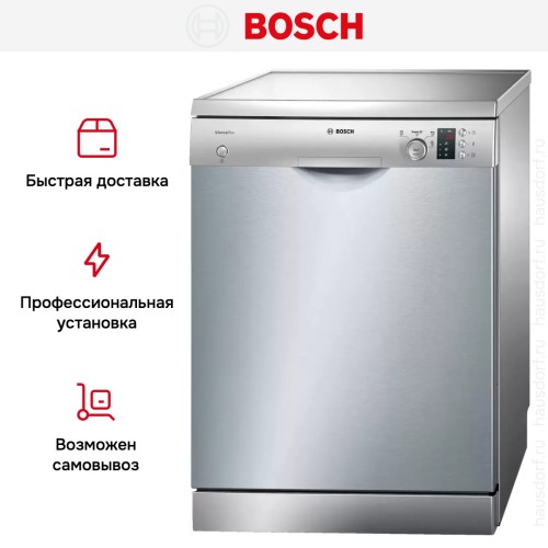 Посудомоечная машина Bosch SMS43D08ME