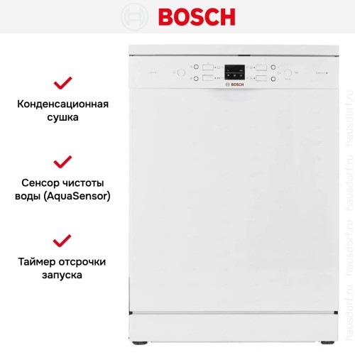 Посудомоечная машина Bosch SMS44DW01T