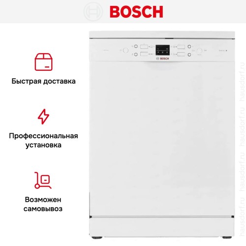 Посудомоечная машина Bosch SMS44DW01T