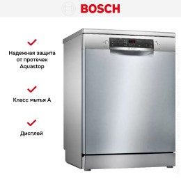 Посудомоечная машина Bosch SMS45DI10Q